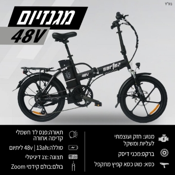 תמונה של אופניים חשמליים בזול סוללה 48V דגם CORTEZ